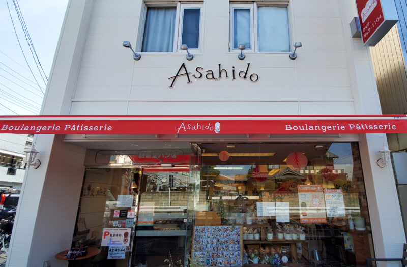 Asahido新田本店